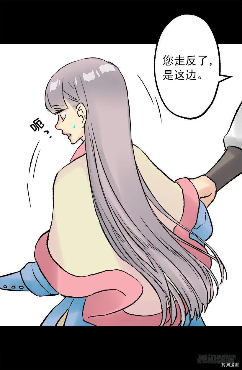 爵世恋人[拷贝漫画]韩漫全集-第67话无删减无遮挡章节图片 