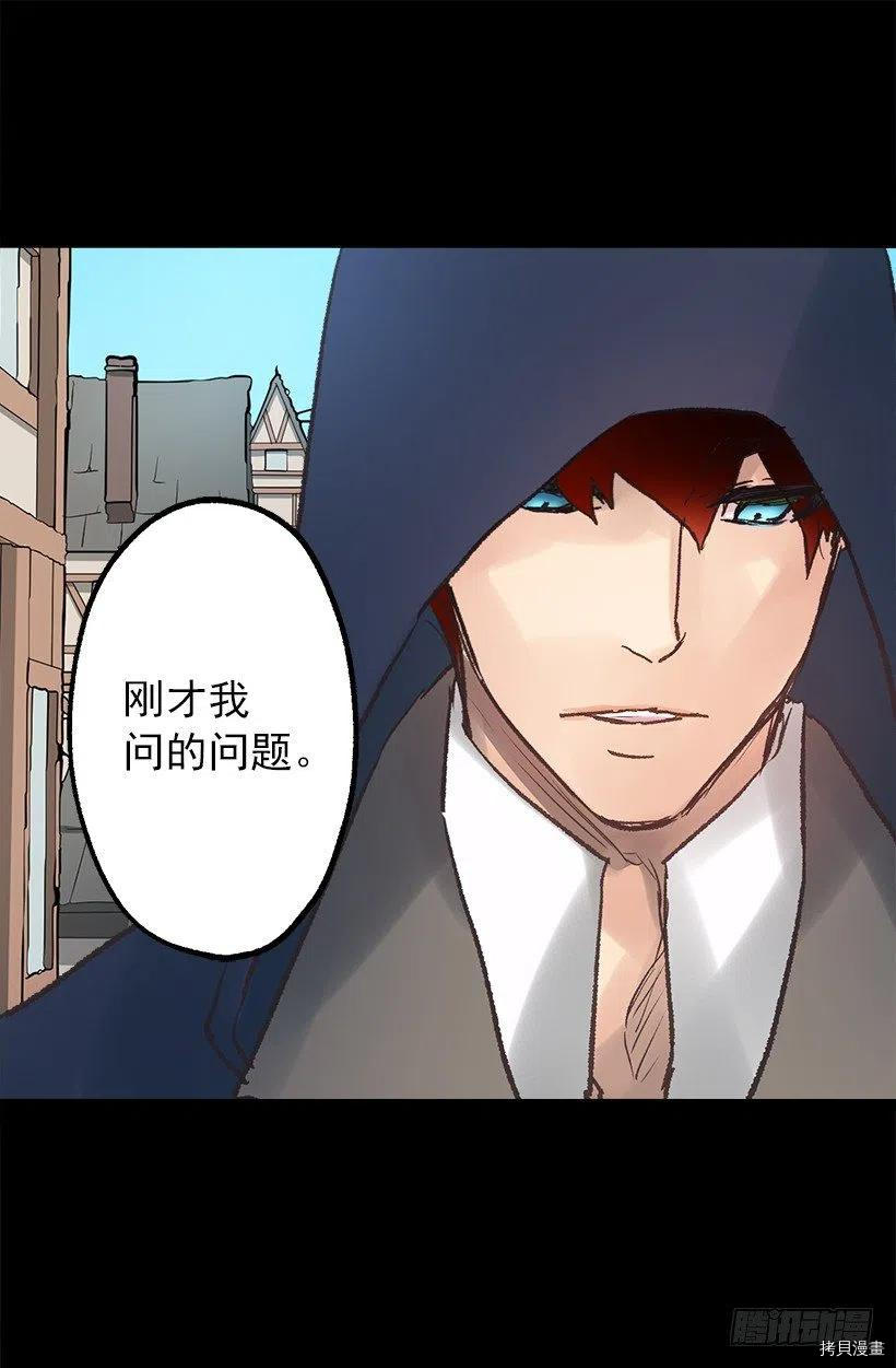 爵世恋人[拷贝漫画]韩漫全集-第67话无删减无遮挡章节图片 