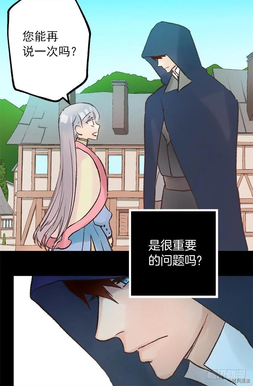 爵世恋人[拷贝漫画]韩漫全集-第67话无删减无遮挡章节图片 