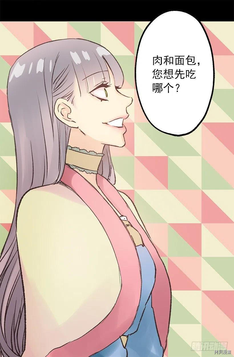 爵世恋人[拷贝漫画]韩漫全集-第67话无删减无遮挡章节图片 