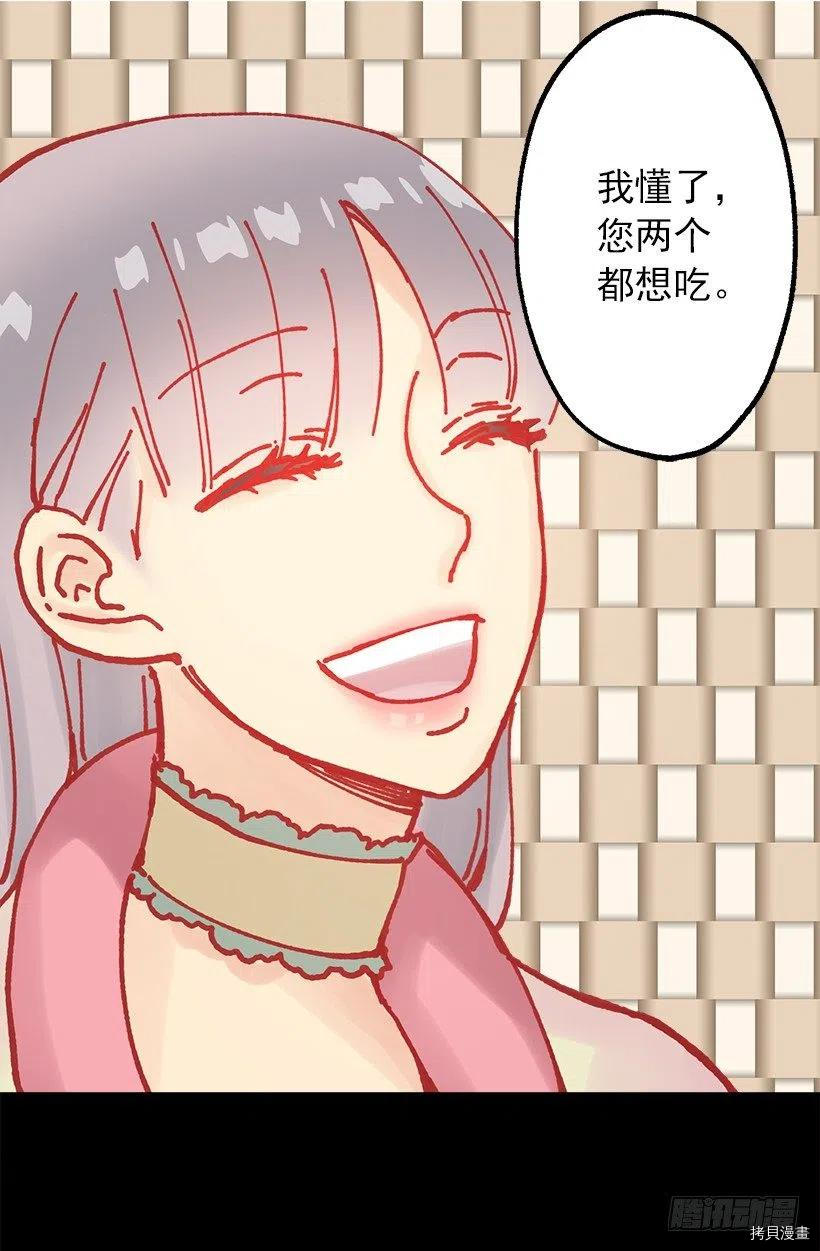 爵世恋人[拷贝漫画]韩漫全集-第67话无删减无遮挡章节图片 