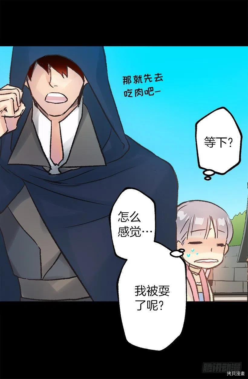 爵世恋人[拷贝漫画]韩漫全集-第67话无删减无遮挡章节图片 