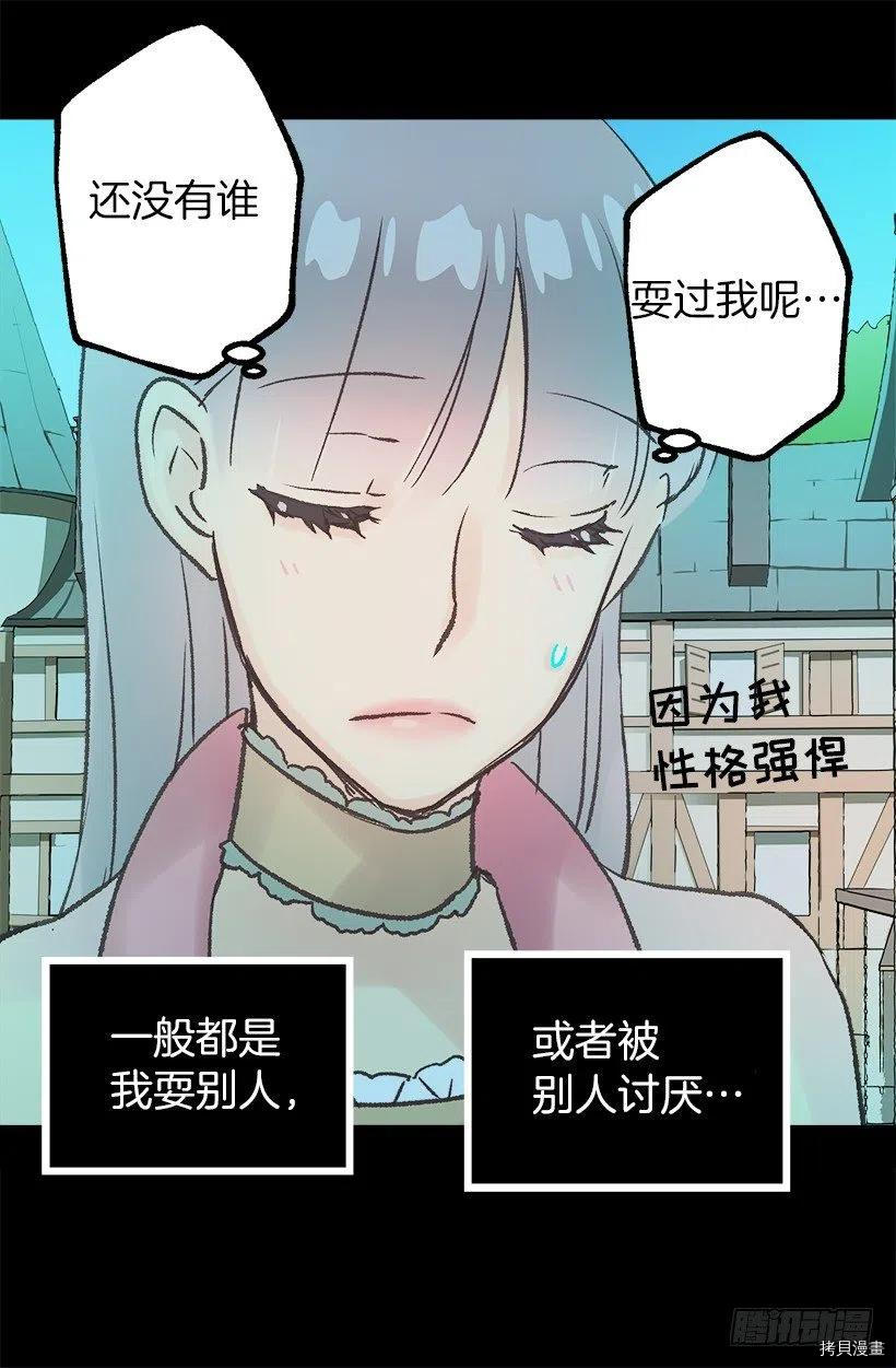 爵世恋人[拷贝漫画]韩漫全集-第67话无删减无遮挡章节图片 