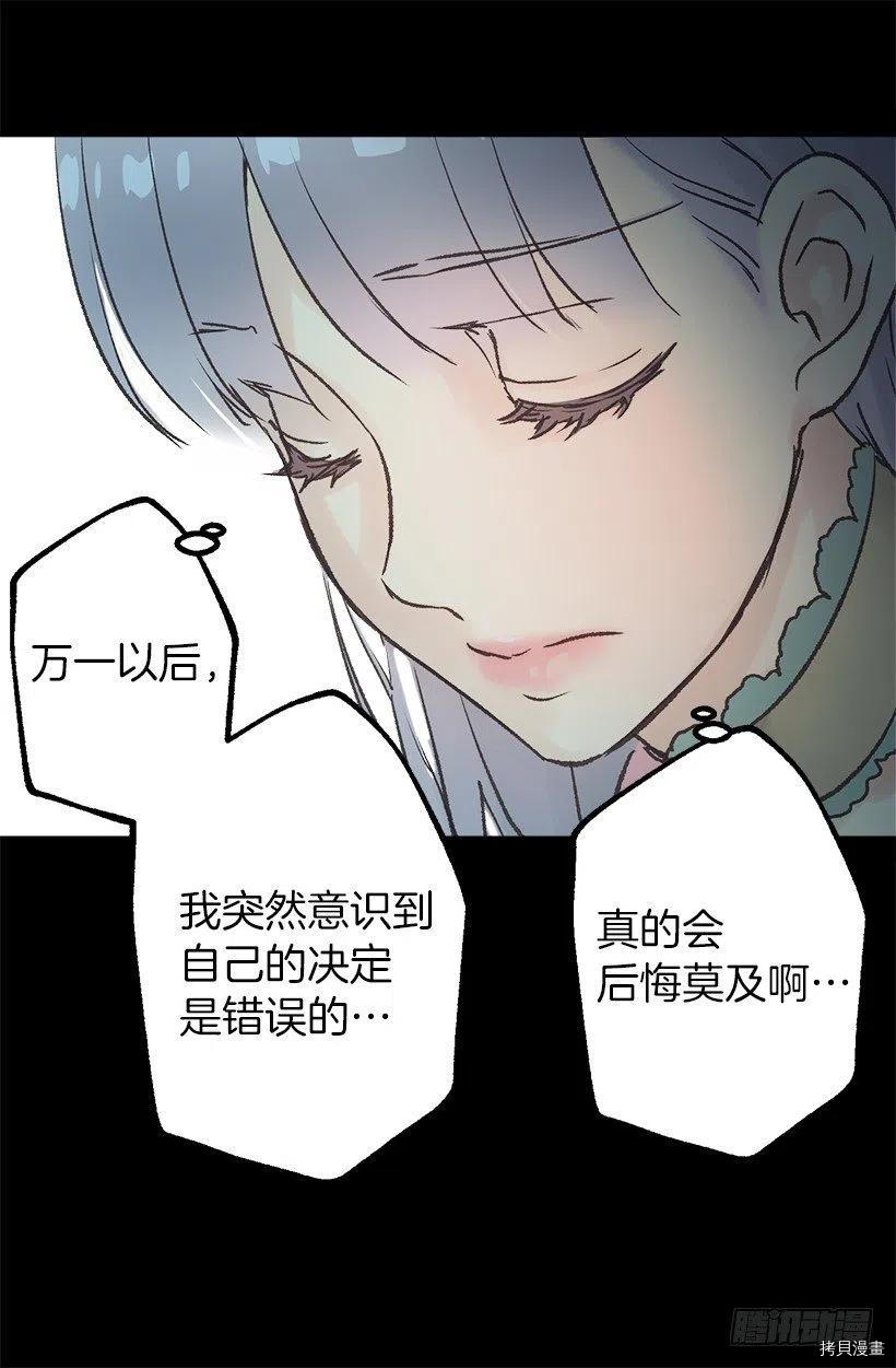 爵世恋人[拷贝漫画]韩漫全集-第68话无删减无遮挡章节图片 