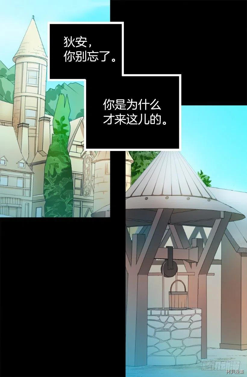爵世恋人[拷贝漫画]韩漫全集-第68话无删减无遮挡章节图片 