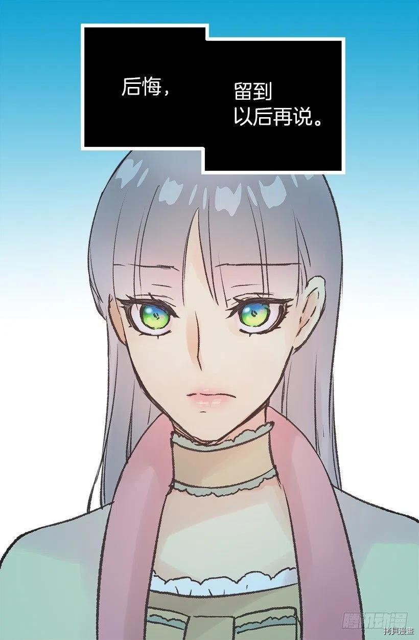 爵世恋人[拷贝漫画]韩漫全集-第68话无删减无遮挡章节图片 