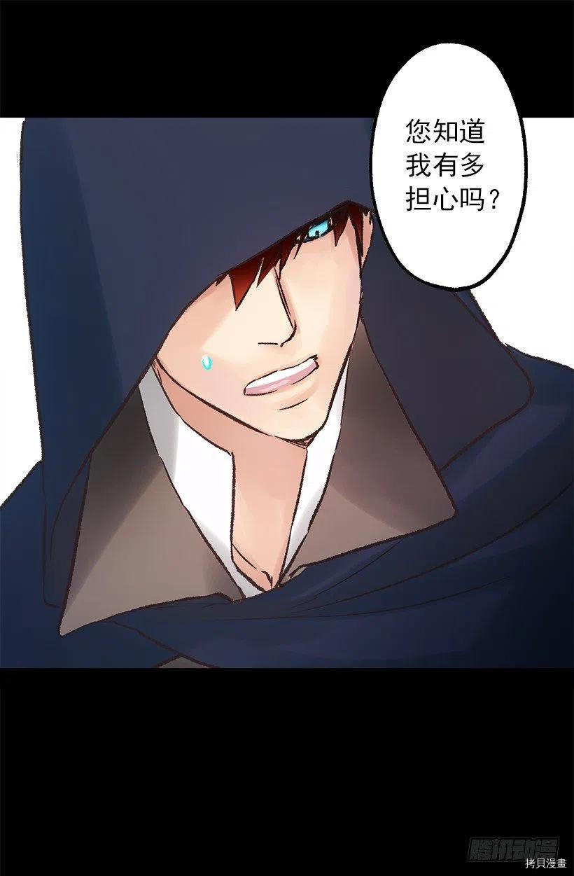 爵世恋人[拷贝漫画]韩漫全集-第68话无删减无遮挡章节图片 