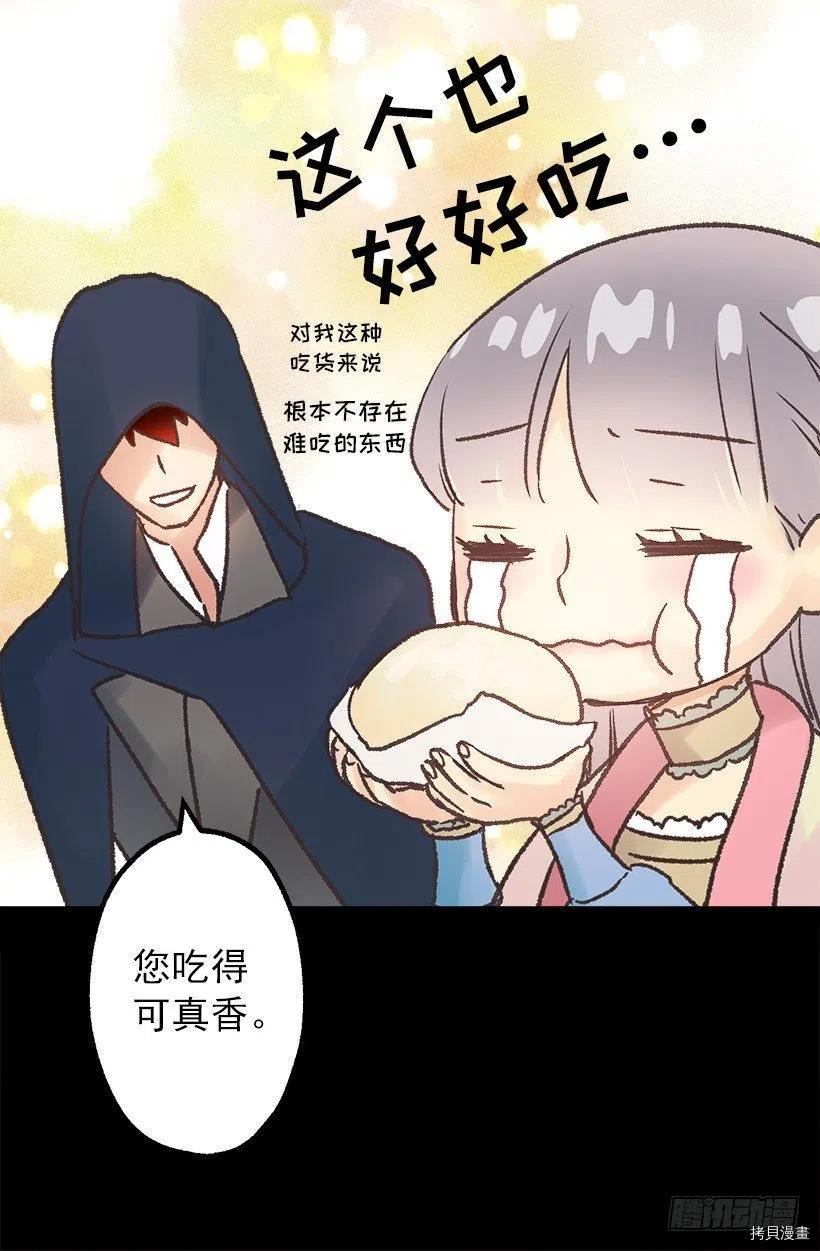 爵世恋人[拷贝漫画]韩漫全集-第69话无删减无遮挡章节图片 
