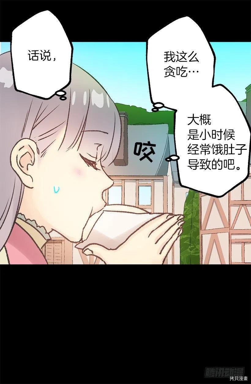 爵世恋人[拷贝漫画]韩漫全集-第69话无删减无遮挡章节图片 