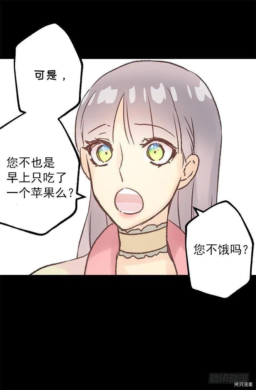 爵世恋人[拷贝漫画]韩漫全集-第69话无删减无遮挡章节图片 