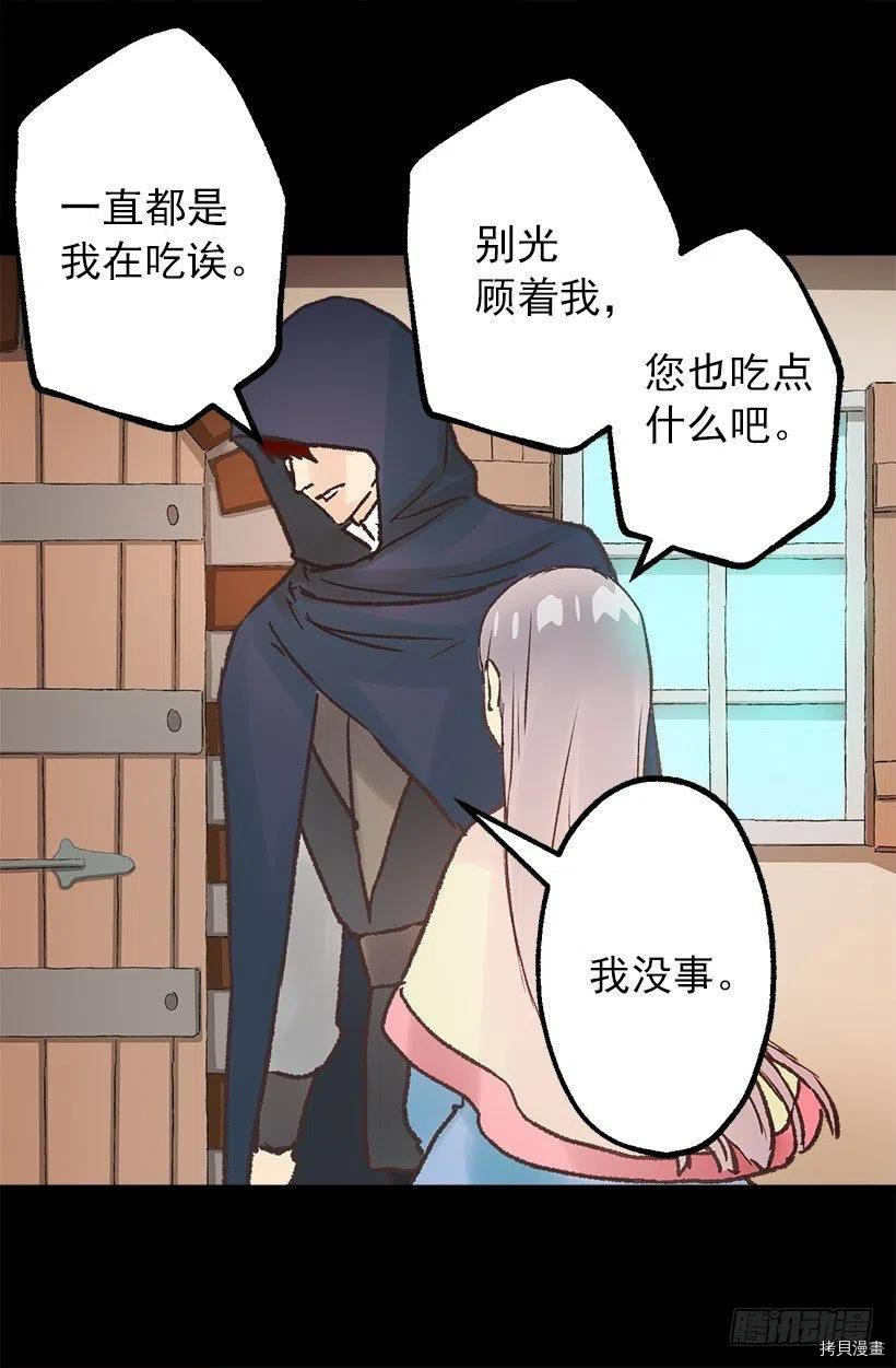 爵世恋人[拷贝漫画]韩漫全集-第69话无删减无遮挡章节图片 