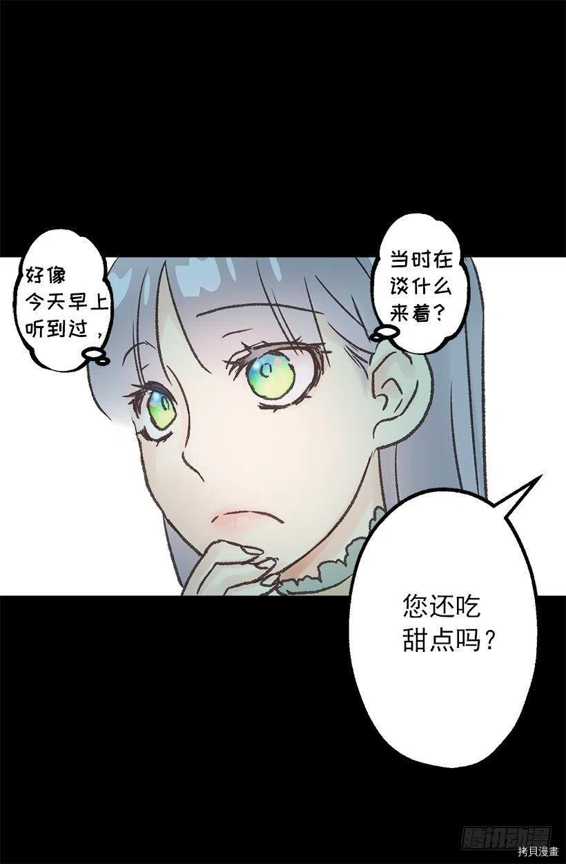 爵世恋人[拷贝漫画]韩漫全集-第69话无删减无遮挡章节图片 
