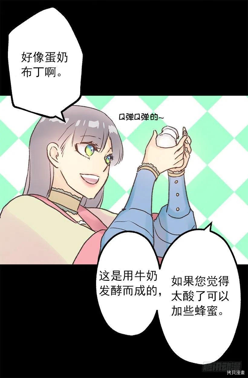 爵世恋人[拷贝漫画]韩漫全集-第69话无删减无遮挡章节图片 