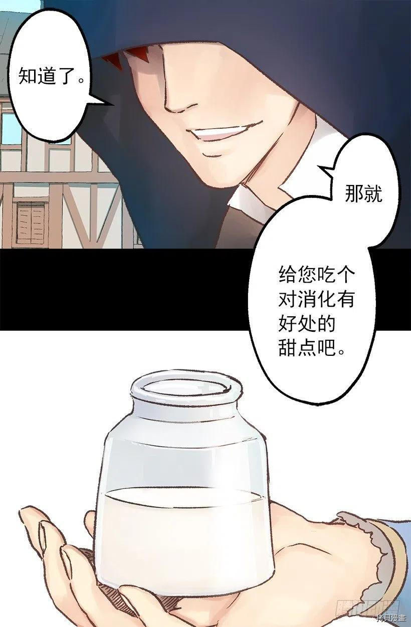 爵世恋人[拷贝漫画]韩漫全集-第69话无删减无遮挡章节图片 