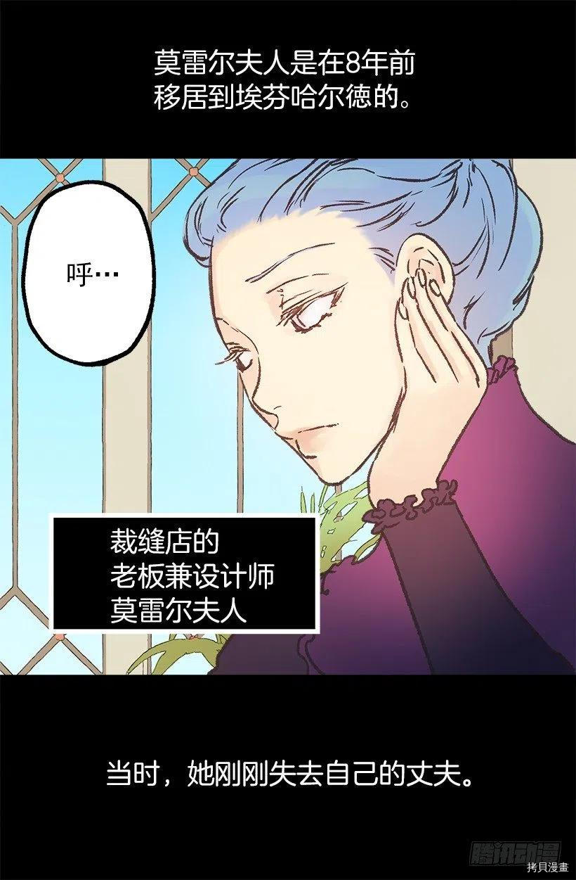 爵世恋人[拷贝漫画]韩漫全集-第69话无删减无遮挡章节图片 