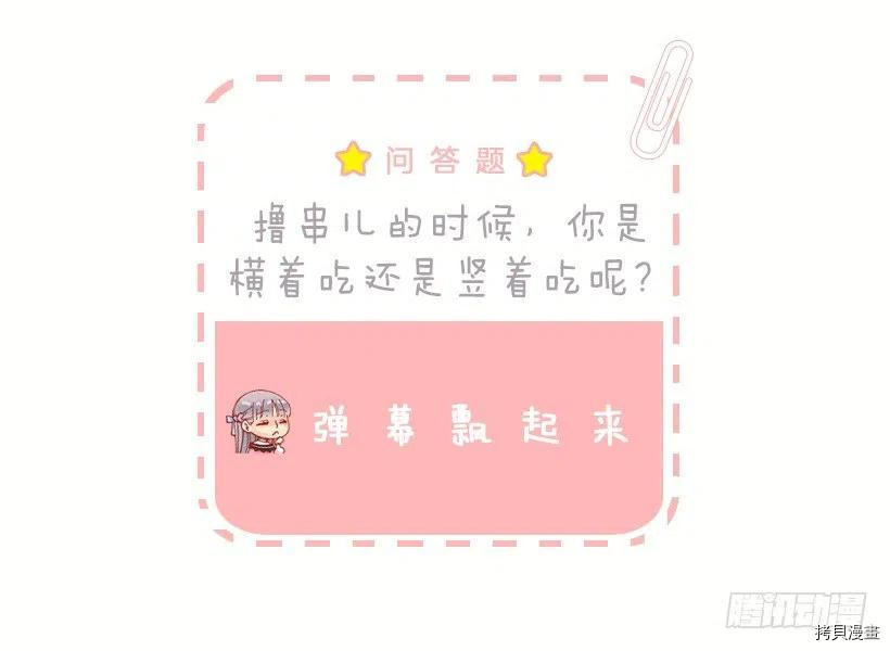 爵世恋人[拷贝漫画]韩漫全集-第69话无删减无遮挡章节图片 