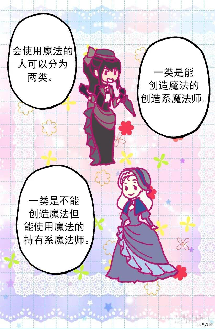 爵世恋人[拷贝漫画]韩漫全集-第07话无删减无遮挡章节图片 