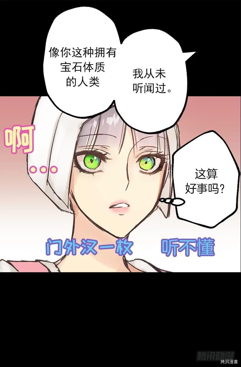 爵世恋人[拷贝漫画]韩漫全集-第07话无删减无遮挡章节图片 