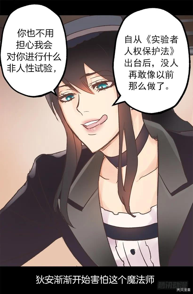 爵世恋人[拷贝漫画]韩漫全集-第07话无删减无遮挡章节图片 