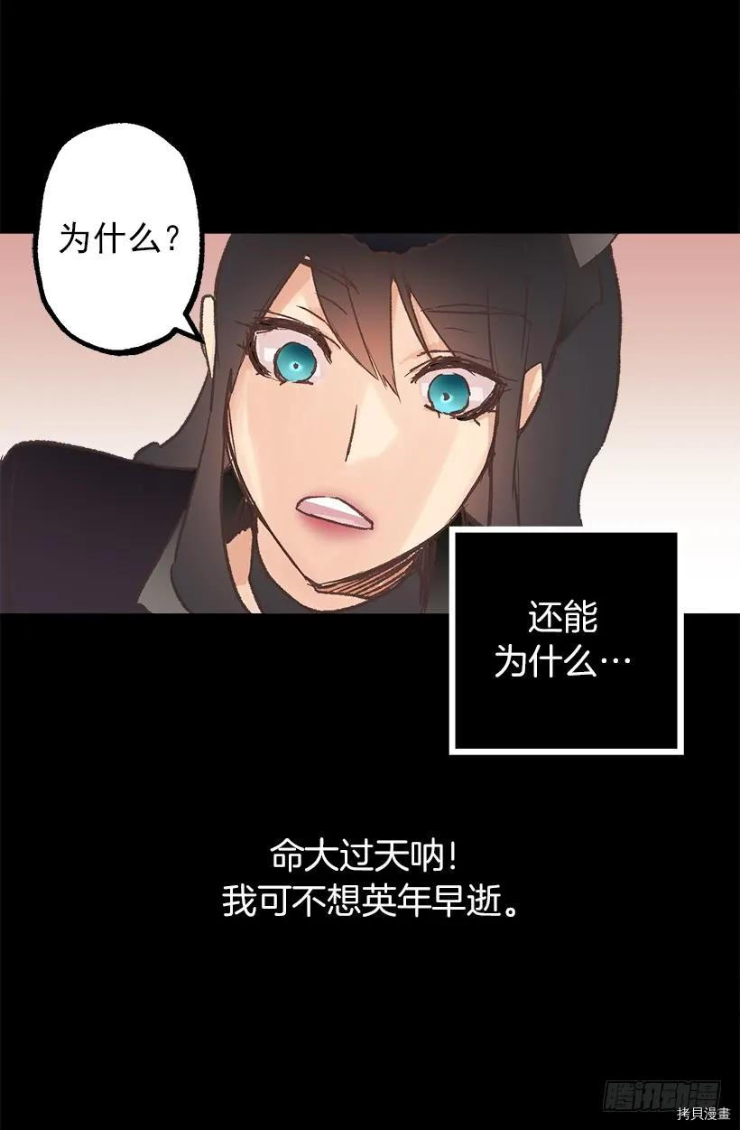 爵世恋人[拷贝漫画]韩漫全集-第07话无删减无遮挡章节图片 