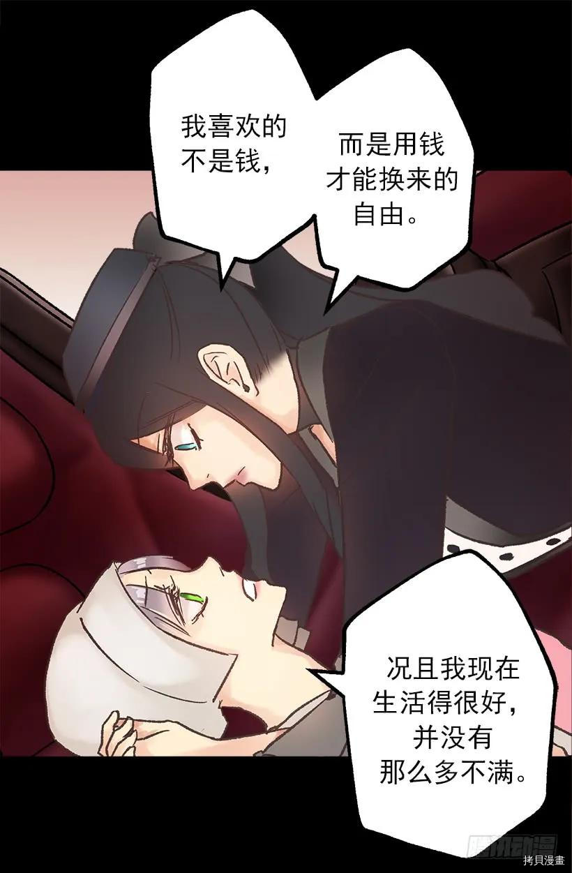 爵世恋人[拷贝漫画]韩漫全集-第07话无删减无遮挡章节图片 