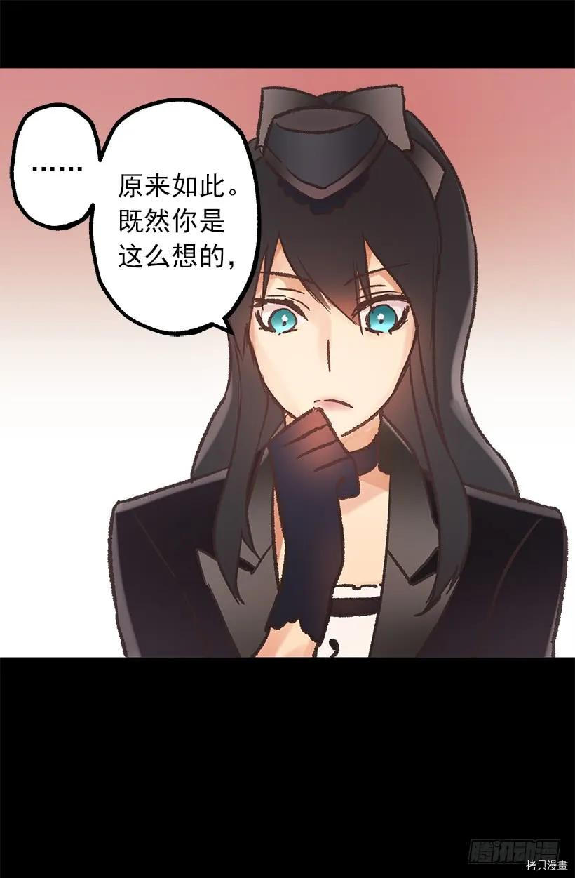 爵世恋人[拷贝漫画]韩漫全集-第07话无删减无遮挡章节图片 