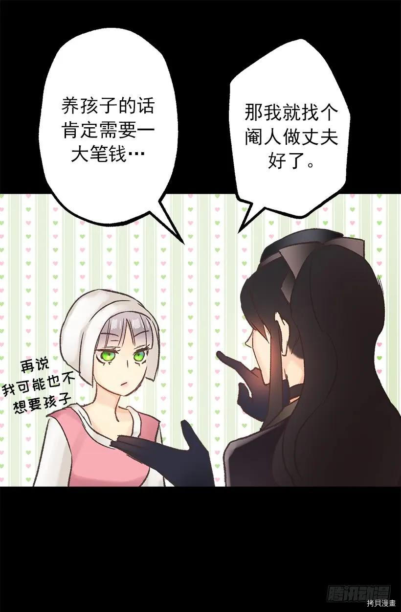 爵世恋人[拷贝漫画]韩漫全集-第07话无删减无遮挡章节图片 