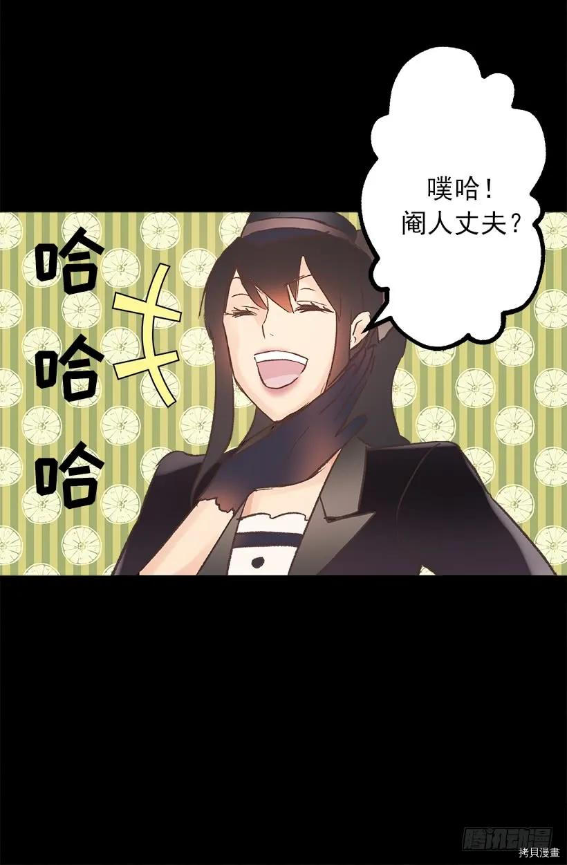 爵世恋人[拷贝漫画]韩漫全集-第07话无删减无遮挡章节图片 