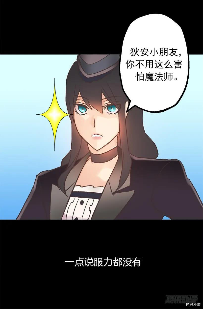 爵世恋人[拷贝漫画]韩漫全集-第07话无删减无遮挡章节图片 