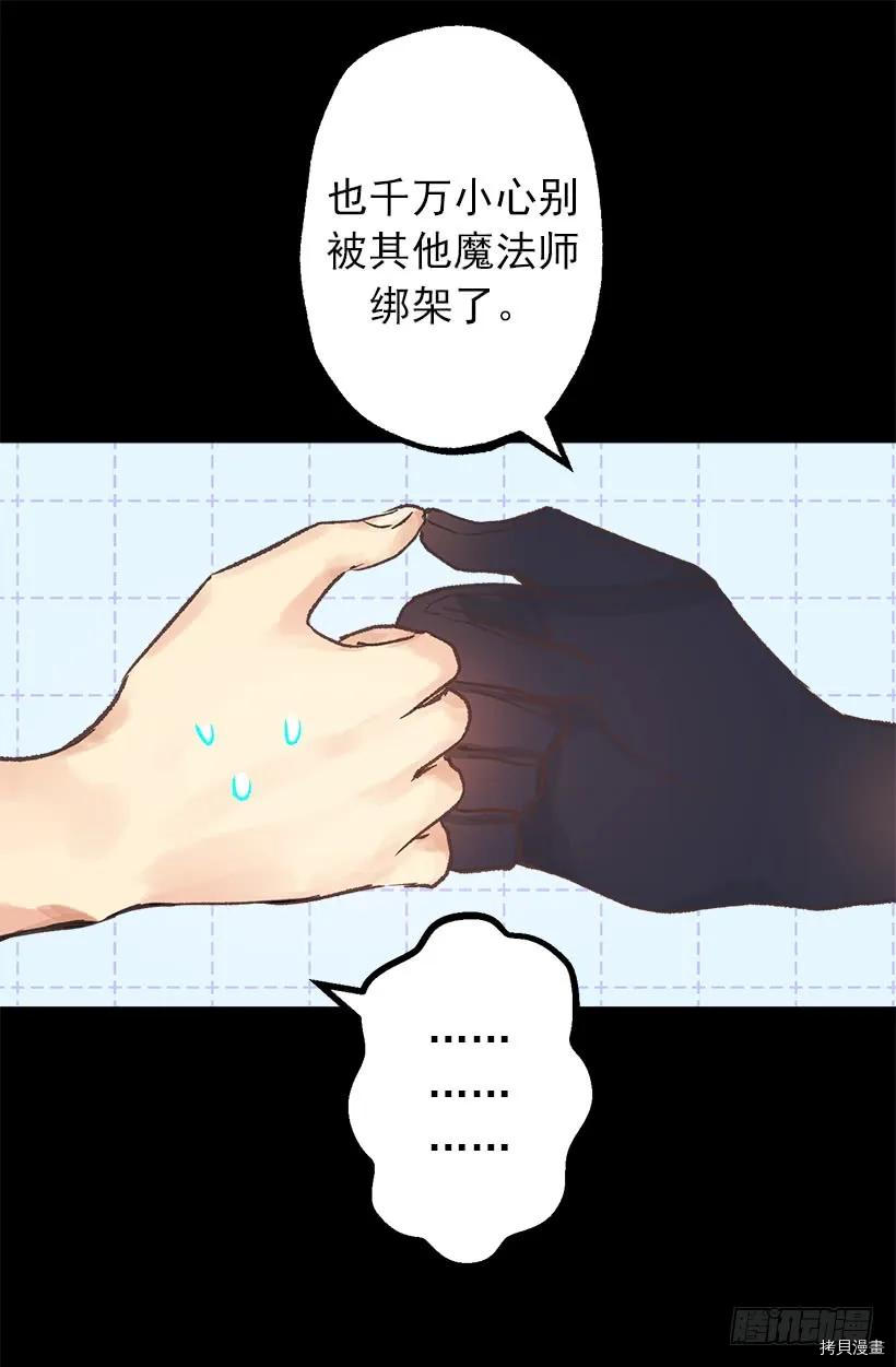 爵世恋人[拷贝漫画]韩漫全集-第07话无删减无遮挡章节图片 