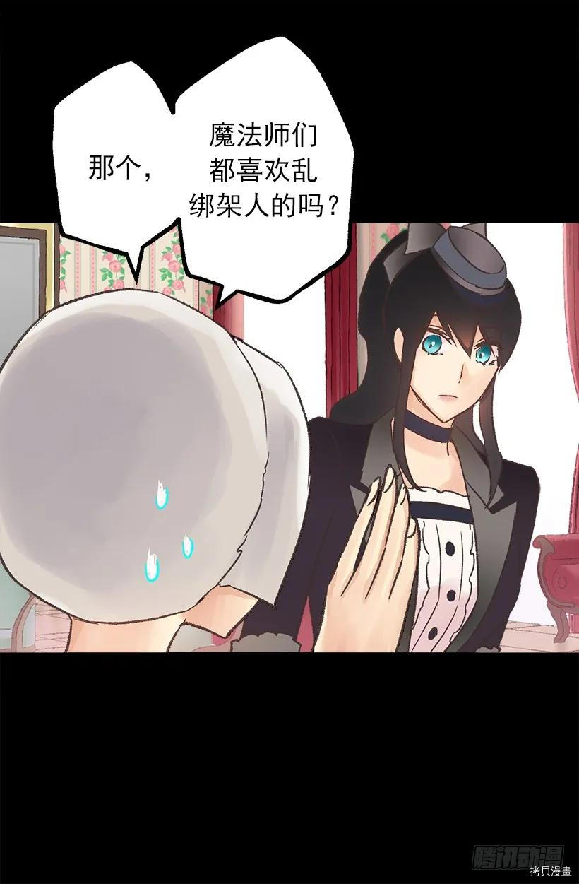 爵世恋人[拷贝漫画]韩漫全集-第07话无删减无遮挡章节图片 