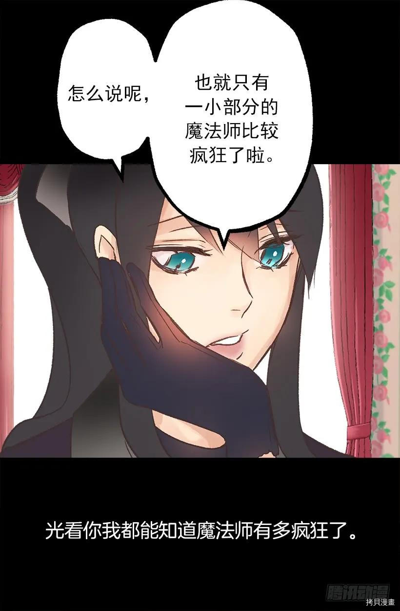 爵世恋人[拷贝漫画]韩漫全集-第07话无删减无遮挡章节图片 