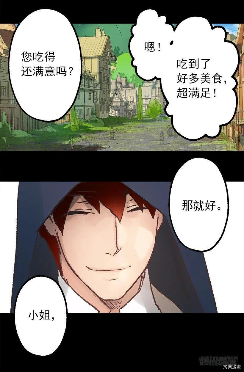 爵世恋人[拷贝漫画]韩漫全集-第70话无删减无遮挡章节图片 