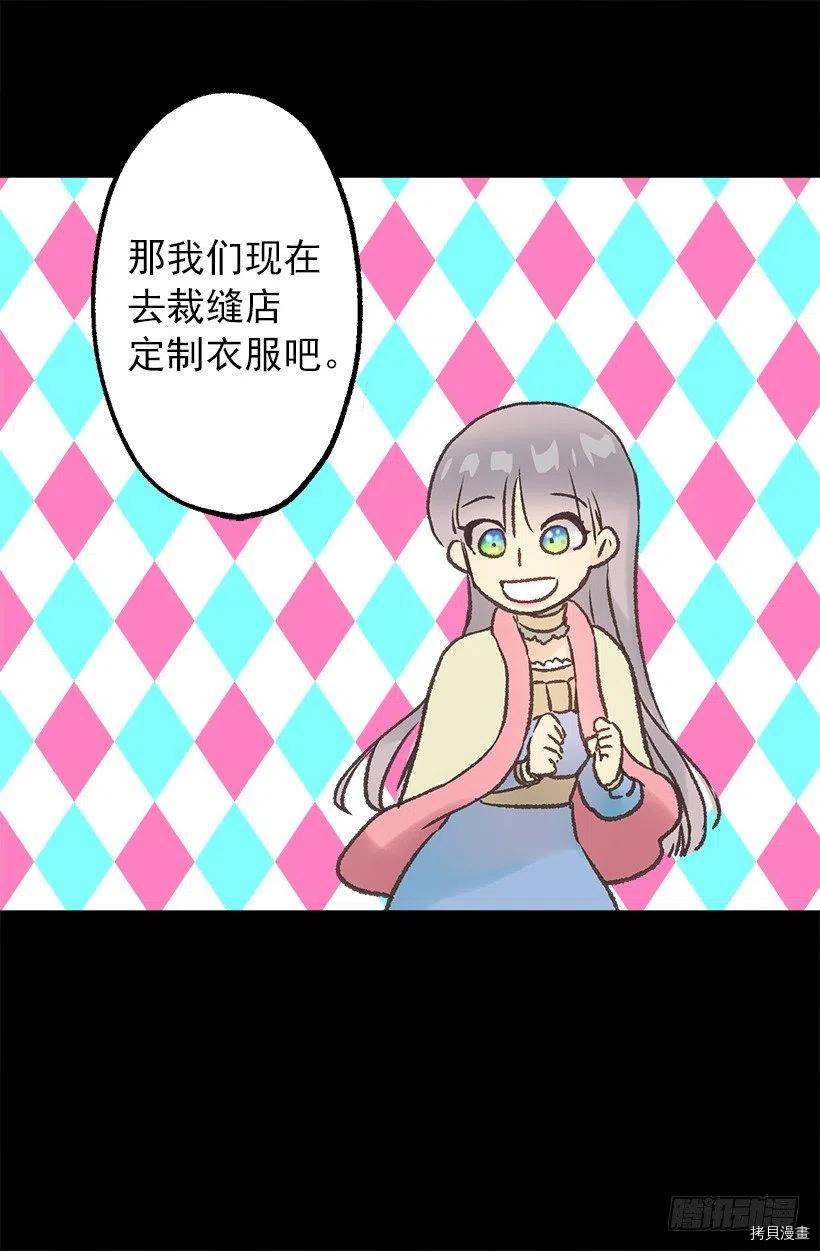爵世恋人[拷贝漫画]韩漫全集-第70话无删减无遮挡章节图片 