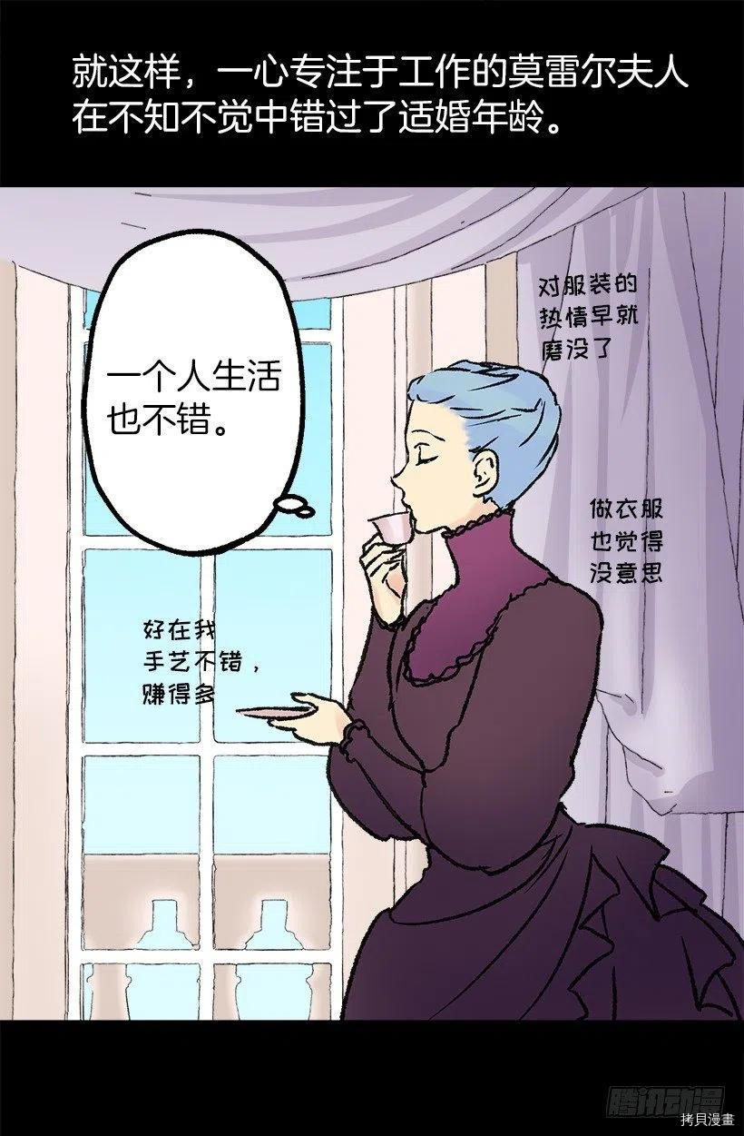 爵世恋人[拷贝漫画]韩漫全集-第70话无删减无遮挡章节图片 