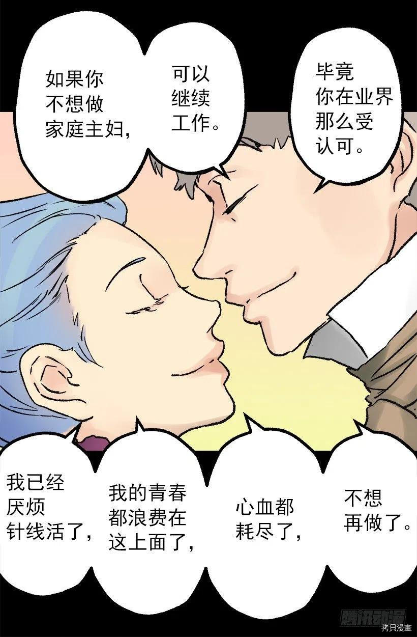 爵世恋人[拷贝漫画]韩漫全集-第70话无删减无遮挡章节图片 