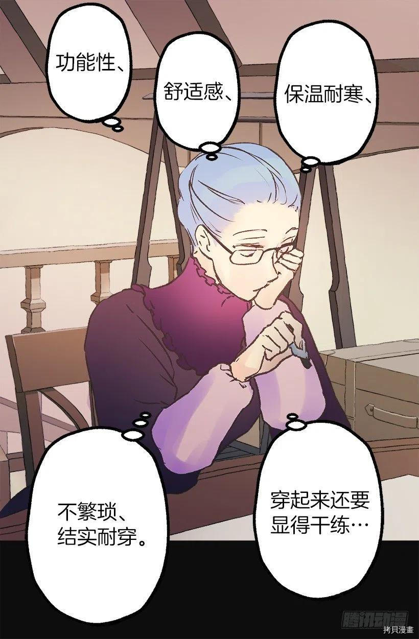 爵世恋人[拷贝漫画]韩漫全集-第71话无删减无遮挡章节图片 
