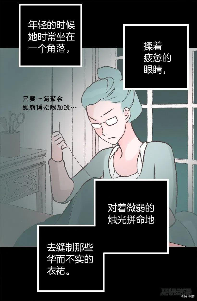 爵世恋人[拷贝漫画]韩漫全集-第71话无删减无遮挡章节图片 