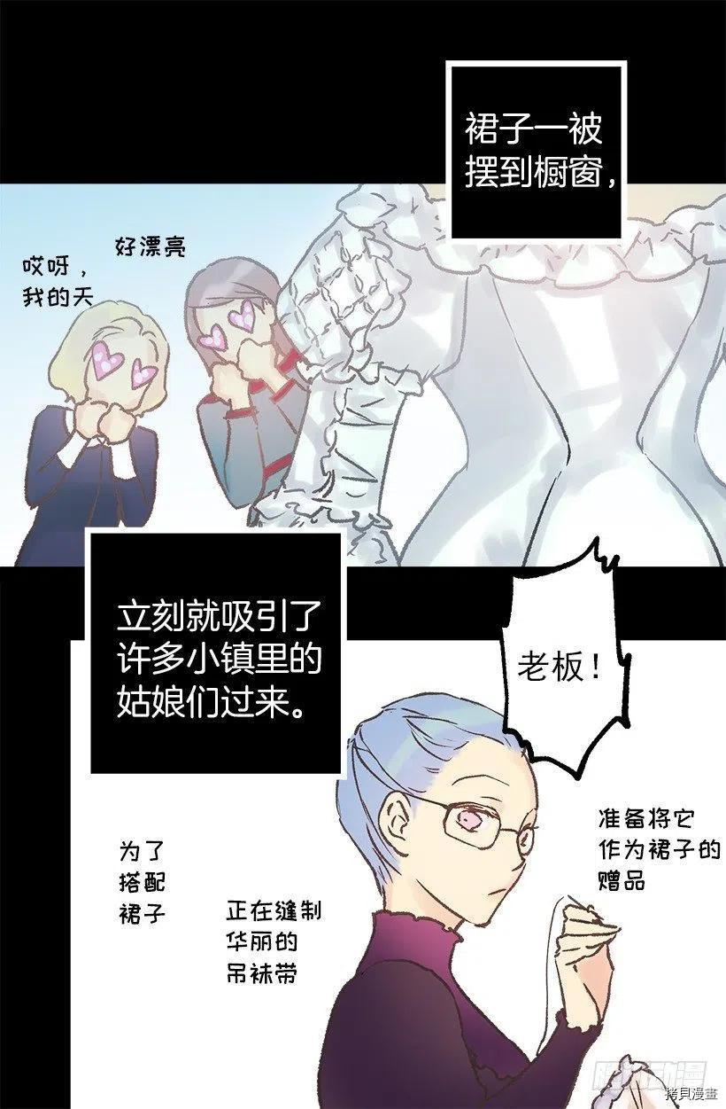 爵世恋人[拷贝漫画]韩漫全集-第71话无删减无遮挡章节图片 