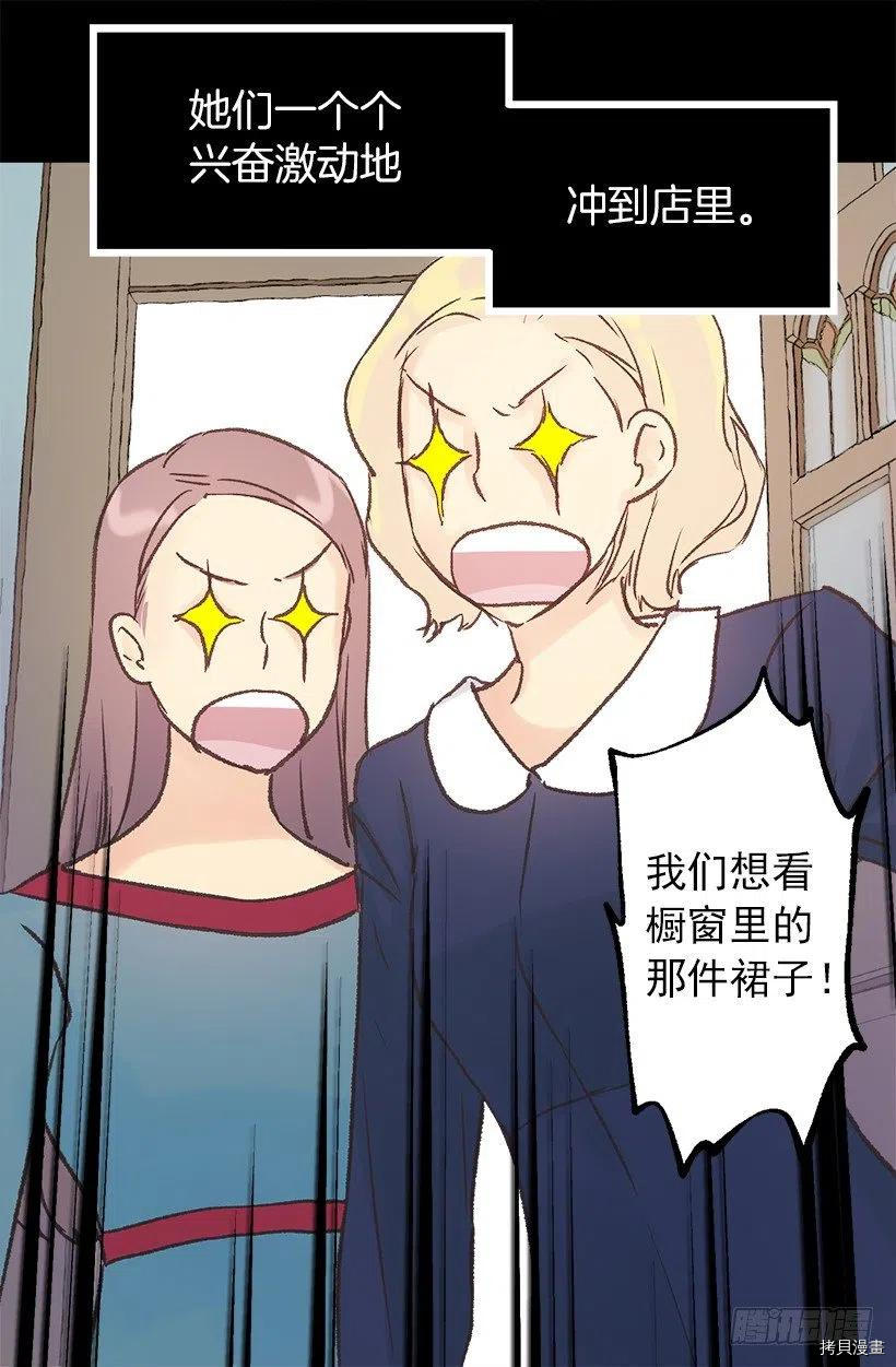 爵世恋人[拷贝漫画]韩漫全集-第71话无删减无遮挡章节图片 