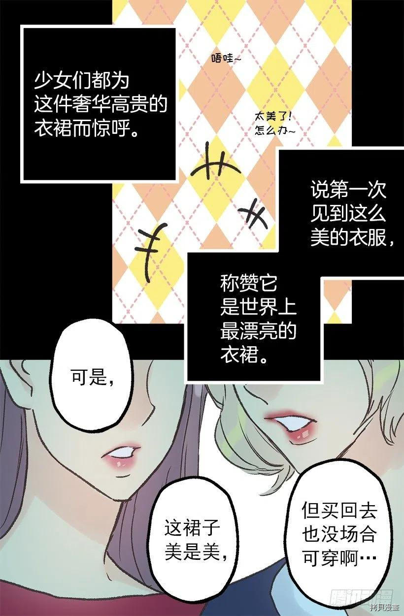 爵世恋人[拷贝漫画]韩漫全集-第71话无删减无遮挡章节图片 