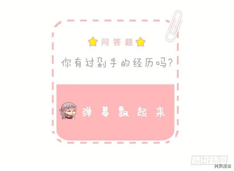 爵世恋人[拷贝漫画]韩漫全集-第71话无删减无遮挡章节图片 