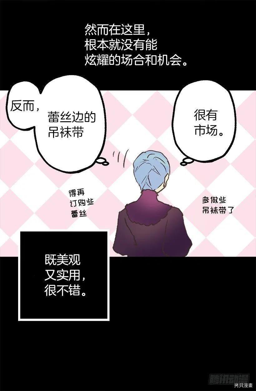 爵世恋人[拷贝漫画]韩漫全集-第72话无删减无遮挡章节图片 