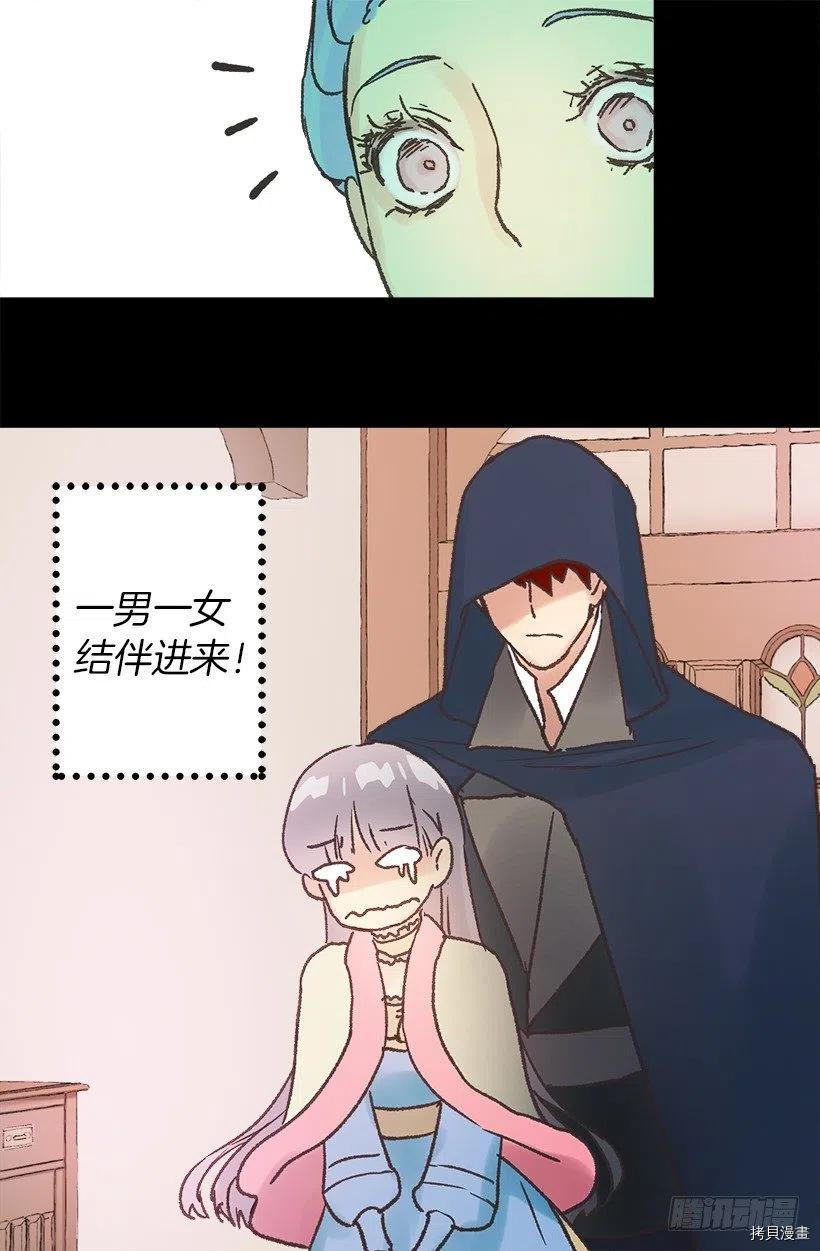 爵世恋人[拷贝漫画]韩漫全集-第72话无删减无遮挡章节图片 