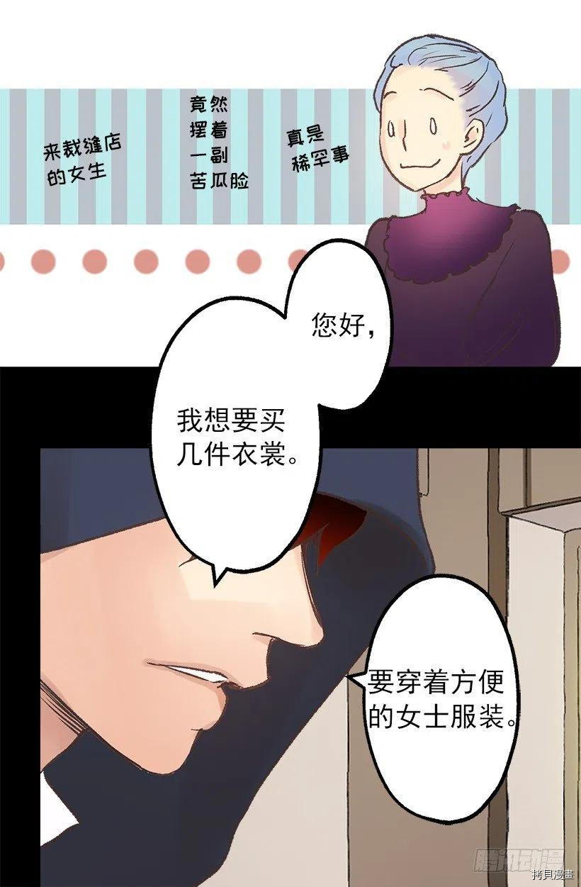 爵世恋人[拷贝漫画]韩漫全集-第72话无删减无遮挡章节图片 
