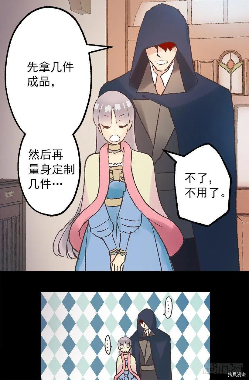 爵世恋人[拷贝漫画]韩漫全集-第72话无删减无遮挡章节图片 