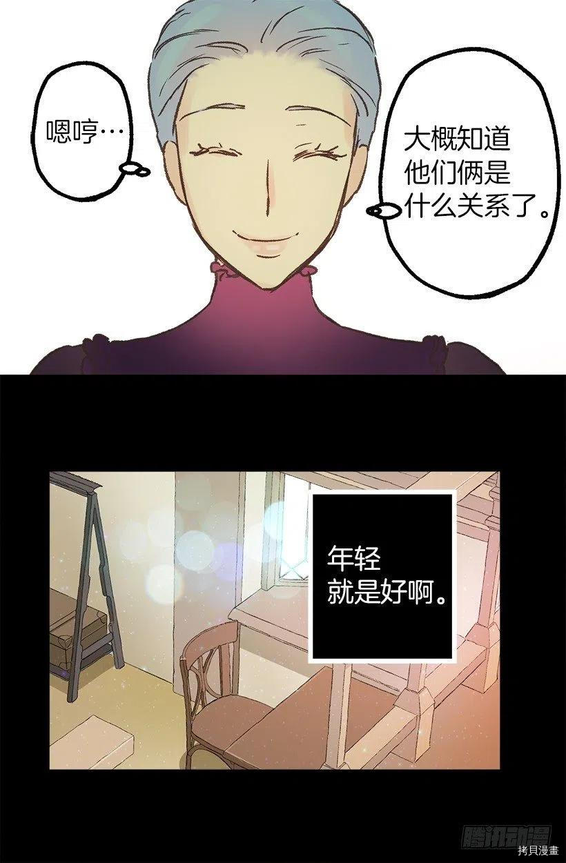 爵世恋人[拷贝漫画]韩漫全集-第73话无删减无遮挡章节图片 