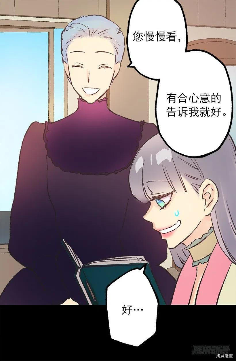 爵世恋人[拷贝漫画]韩漫全集-第73话无删减无遮挡章节图片 