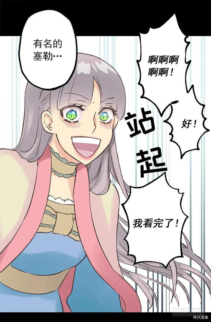 爵世恋人[拷贝漫画]韩漫全集-第73话无删减无遮挡章节图片 
