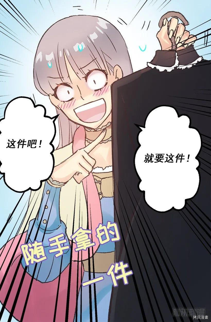 爵世恋人[拷贝漫画]韩漫全集-第73话无删减无遮挡章节图片 